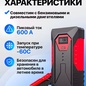 Автостартер JUMP STARTER