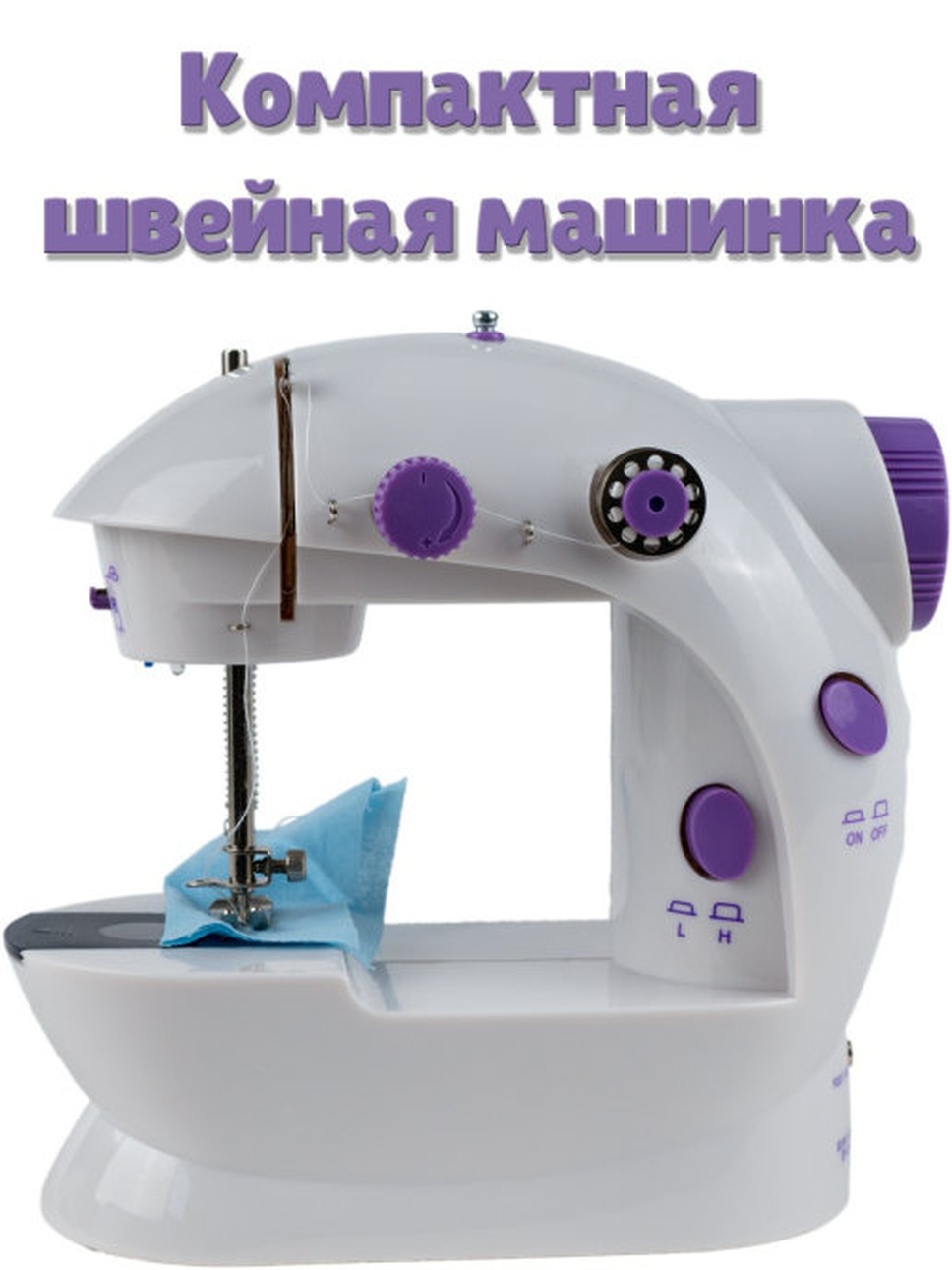 Швейная машина MINI SEWING MACHINE SM-202A купить в минске с доставкой по  всем регионам РБ - Интернет магазин Dollar.by| ДОЛЛАР| купить в Минске и  Беларуси