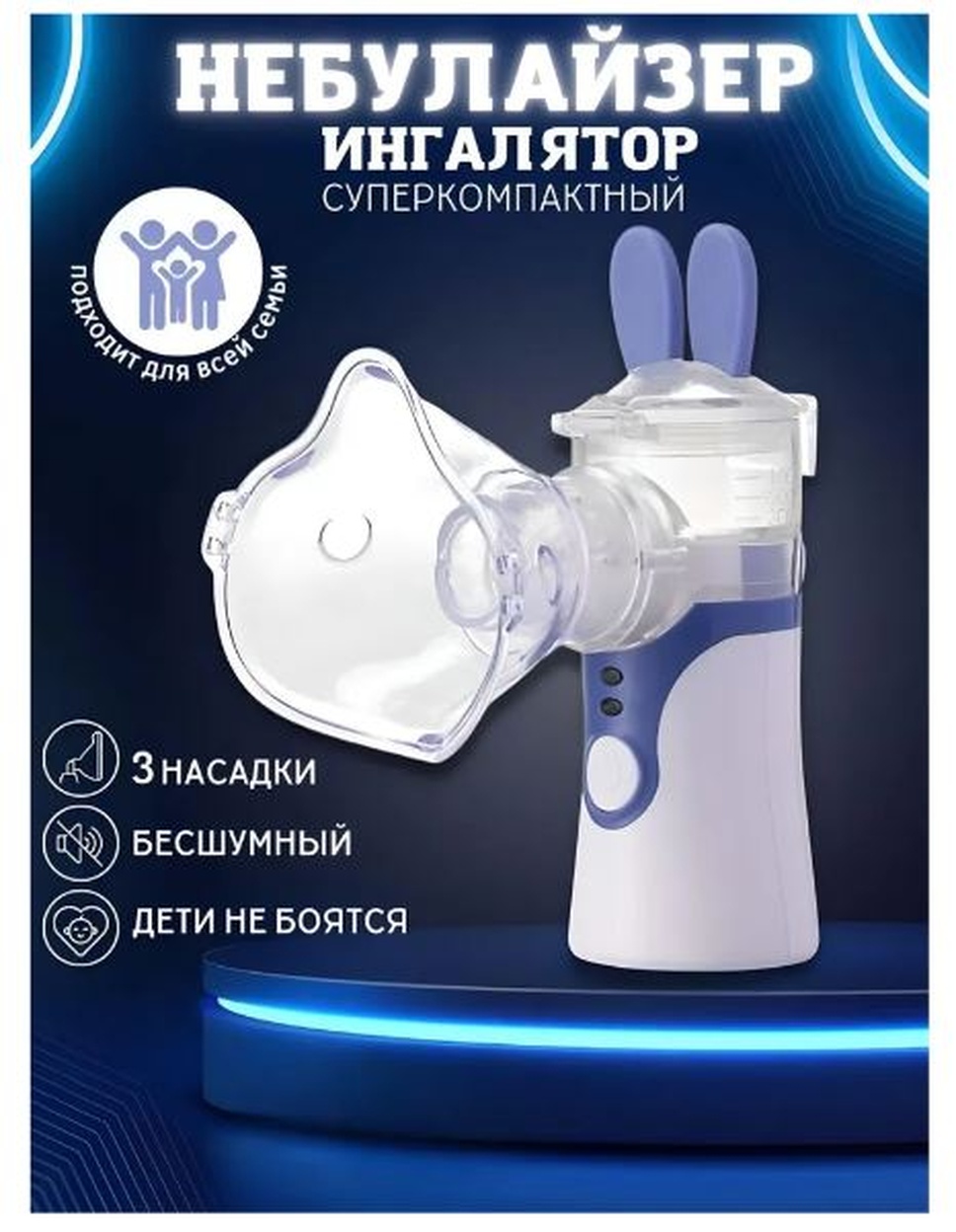 Ингалятор небулайзер Mesh Nebulizer KWL-U101 купить в минске с ...