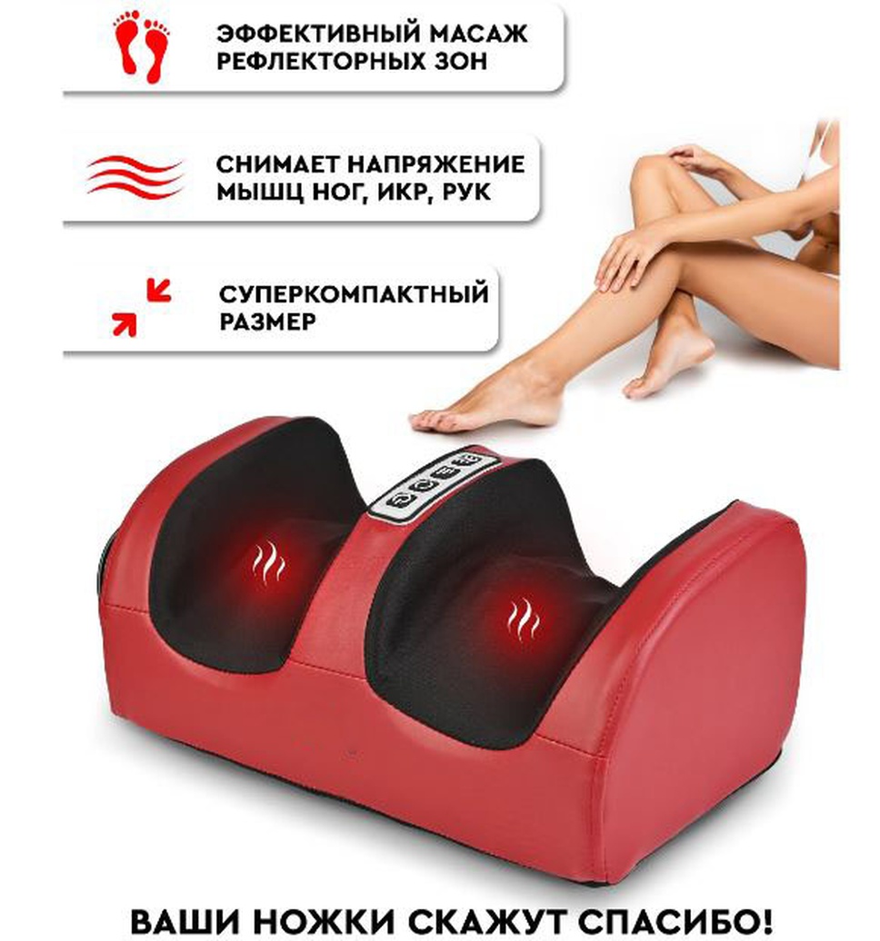 Массажер для ног с подогревом Foot Massager купить в минске с доставкой ...