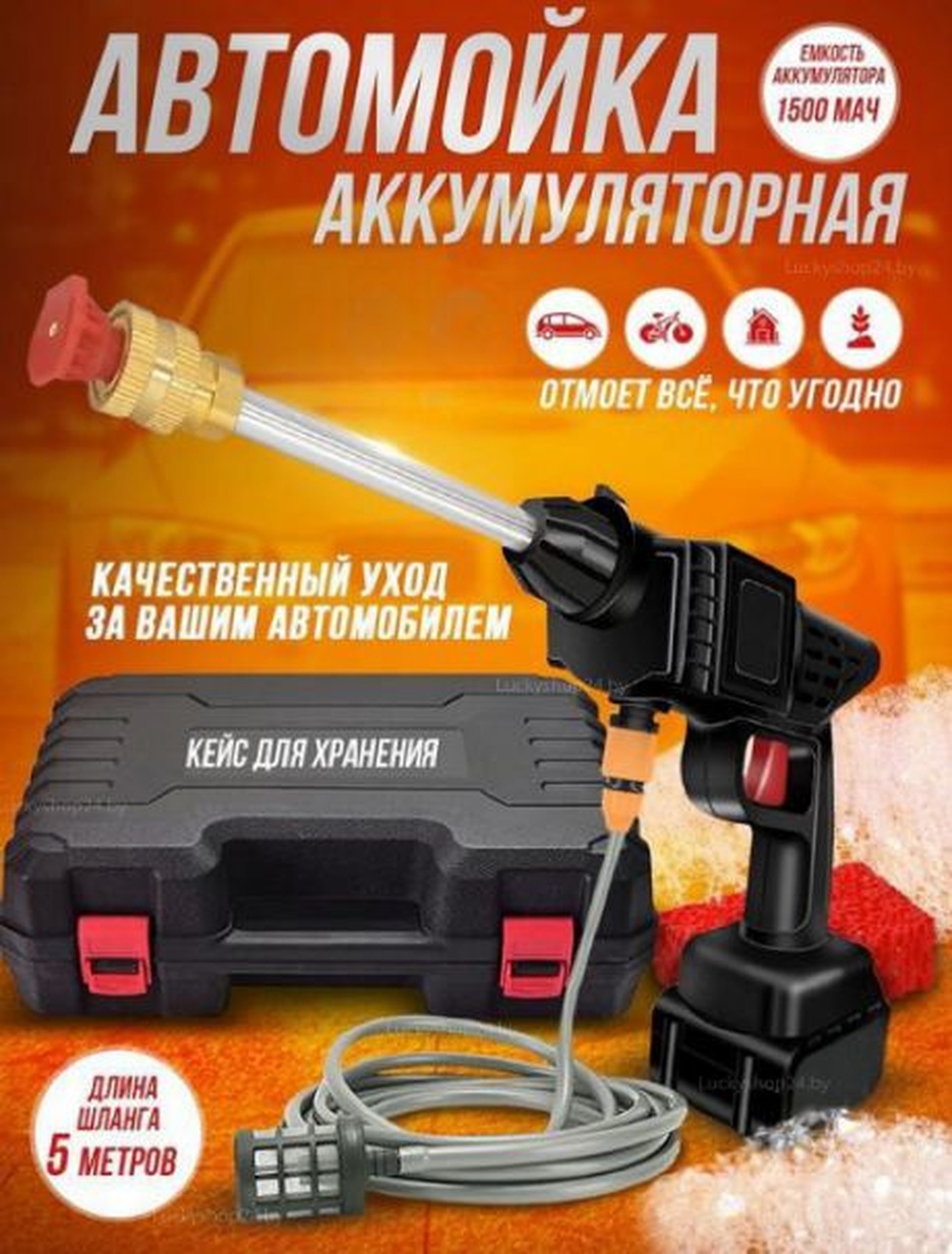 Купить автомойку аккумуляторную с доставкой по всей Беларуси ...